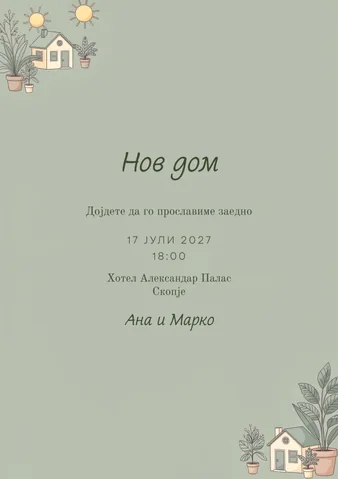 Веселби, 50