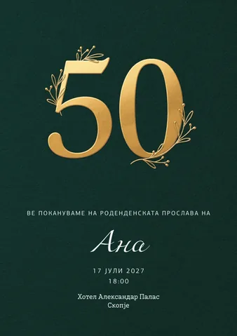 Роденден, 87