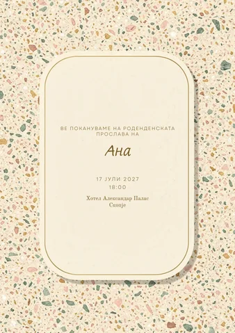 Роденден, 15