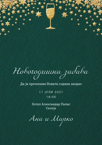Празник, 79