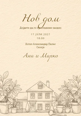 Веселби, 29