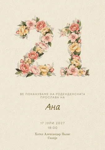 Роденден, 55