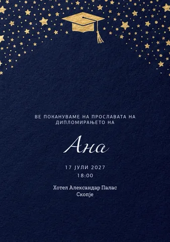 Веселби, 4