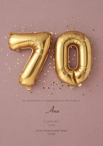 Роденден, 108