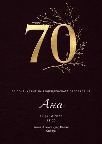 Роденден, 105