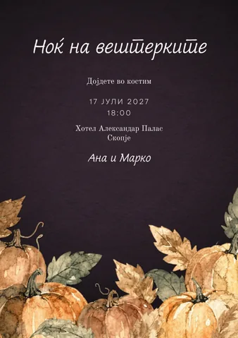 Празник, 51