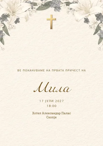 Крштевка, 8