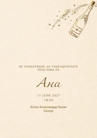 Роденден, 13