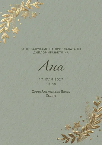 Веселби, 14