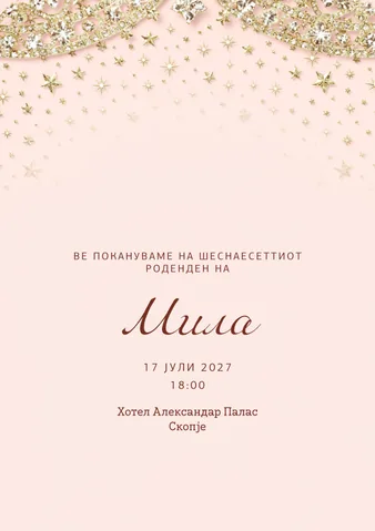 Роденден, 144