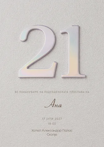 Роденден, 53