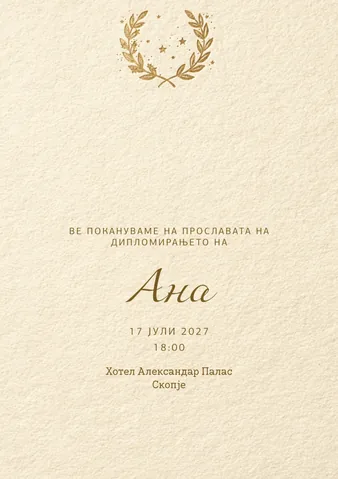 Веселби, 9