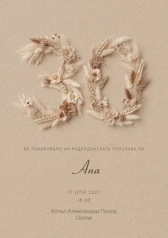 Роденден, 71