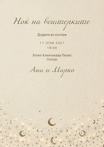 Празник, 55