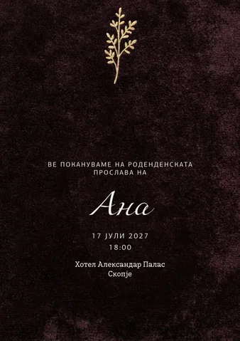 Роденден, 7