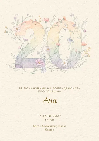 Роденден, 46