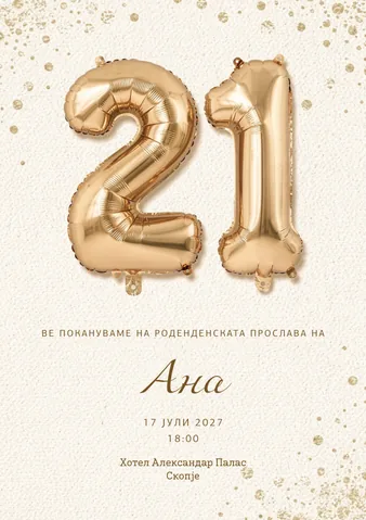 Роденден, 47