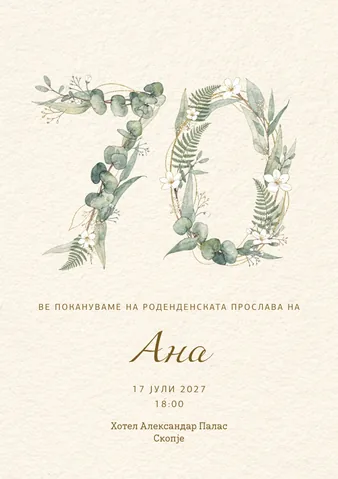 Роденден, 107