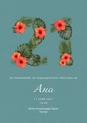 Роденден, 59