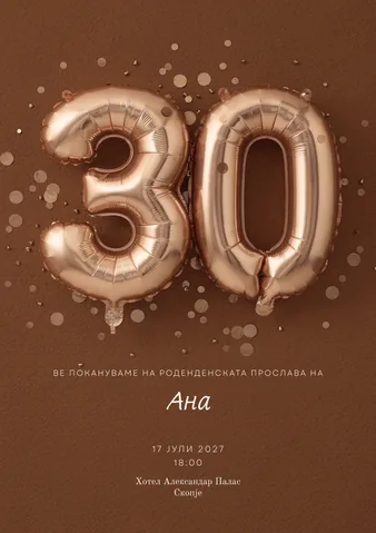 Роденден, 64