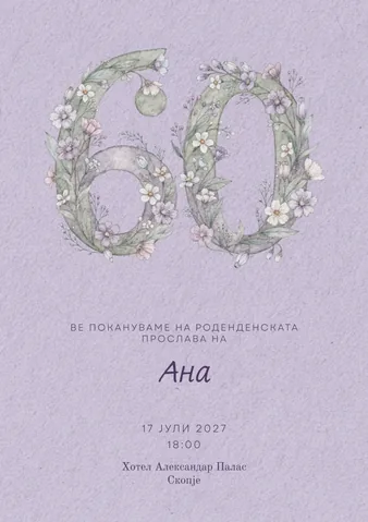 Роденден, 99