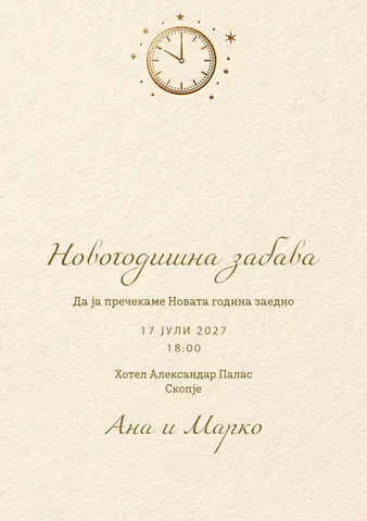 Празник, 83