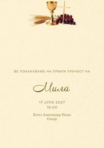 Крштевка, 7