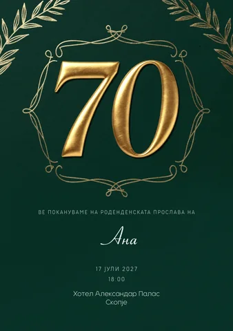 Роденден, 103