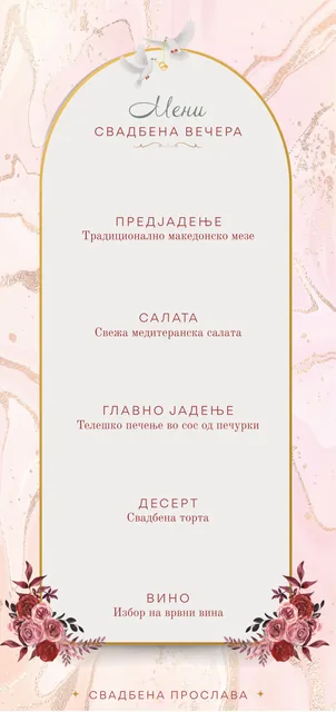 Мени
