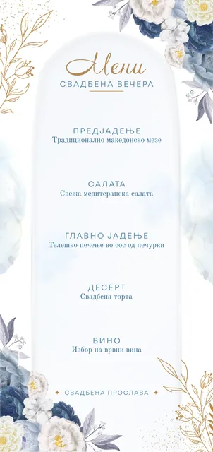 Мени