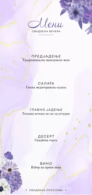 Мени